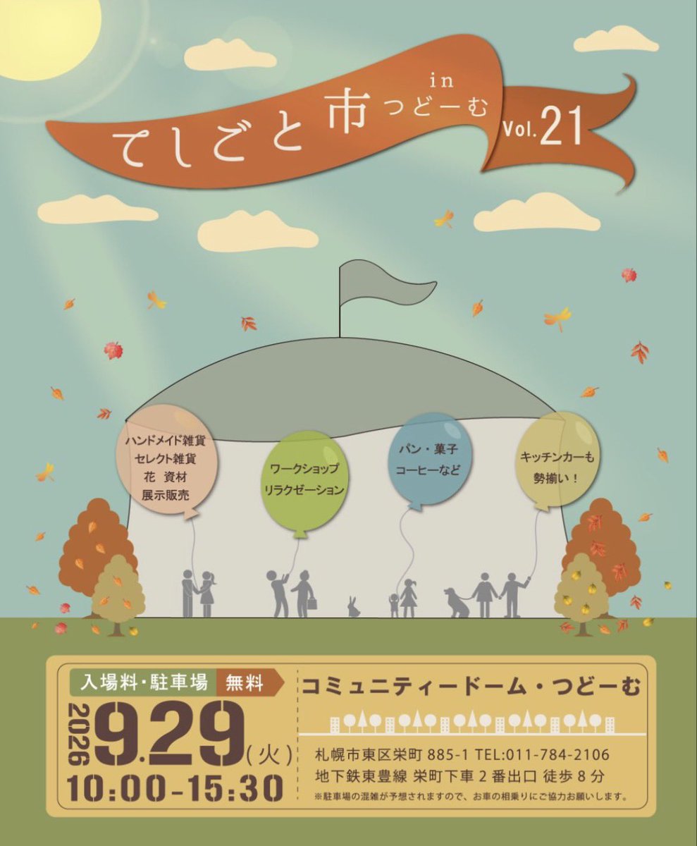 woss_handmade's tweet photo. すっかり告知を忘れていましたが…

本日つどーむのてしごと市にて出店しております！

C65でお待ちしております✨️

＃てしごと市 ＃ハンドメイド ＃ビーズアクセサリー https://t.co/1KHN1apShr