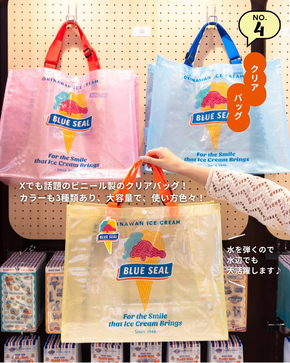 BlueSealokinawa's tweet photo. 私の推しグッズ4選です。
優しい方は拡散お願いします🥺 https://t.co/2ZQb08vjRQ