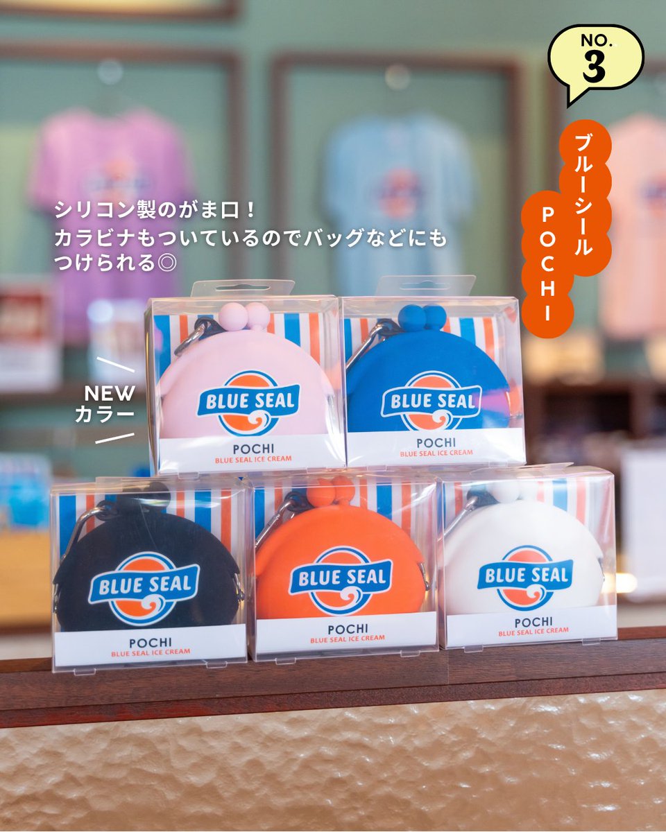 BlueSealokinawa's tweet photo. 私の推しグッズ4選です。
優しい方は拡散お願いします🥺 https://t.co/2ZQb08vjRQ
