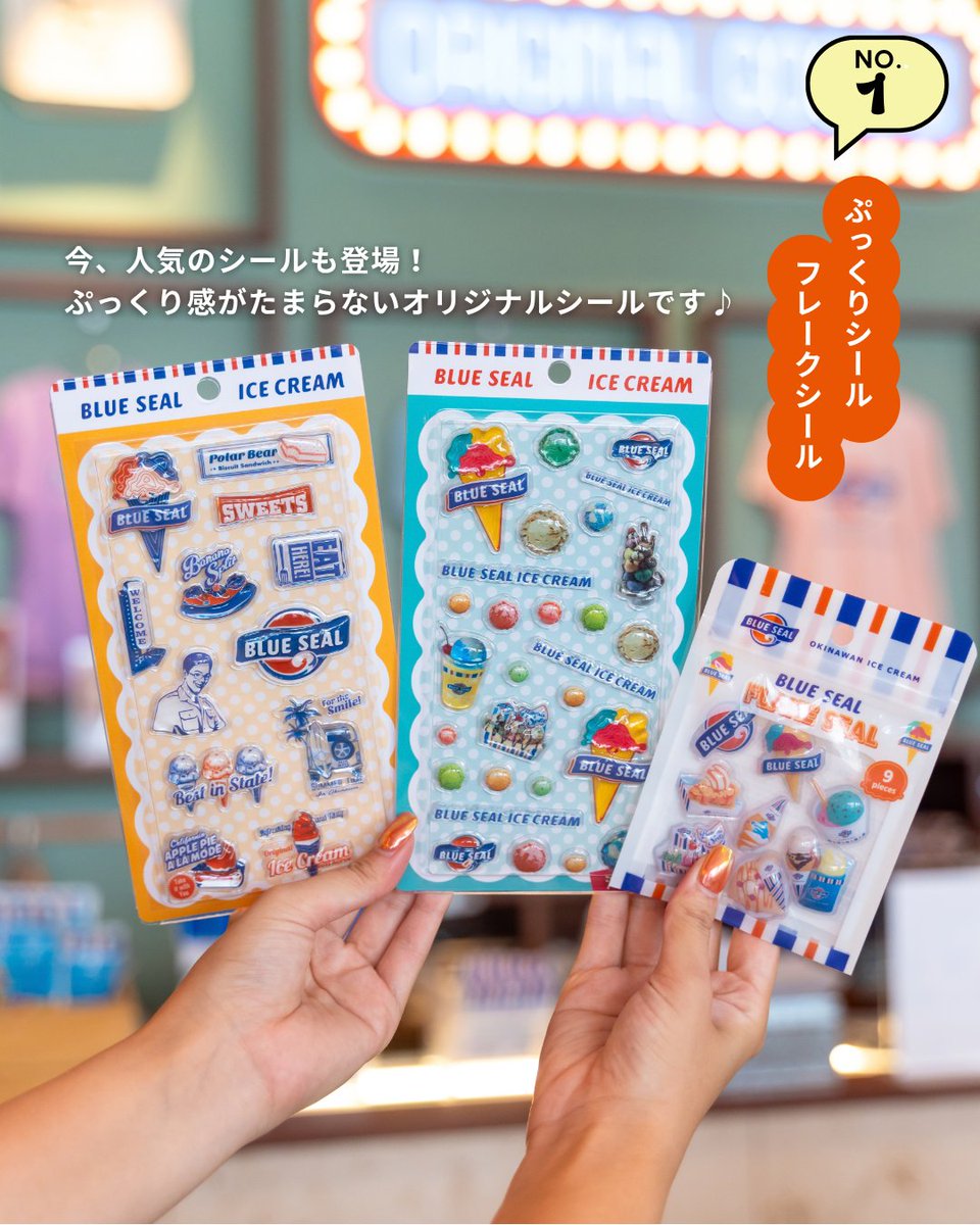 BlueSealokinawa's tweet photo. 私の推しグッズ4選です。
優しい方は拡散お願いします🥺 https://t.co/2ZQb08vjRQ