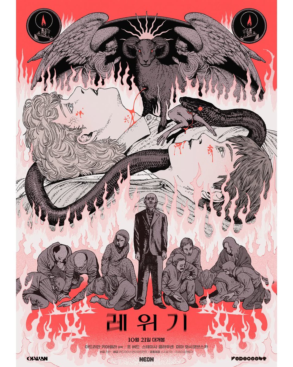 lecticusalex's tweet photo. Korean Leviticus poster is so beautiful https://t.co/5Pkzo7QtB5