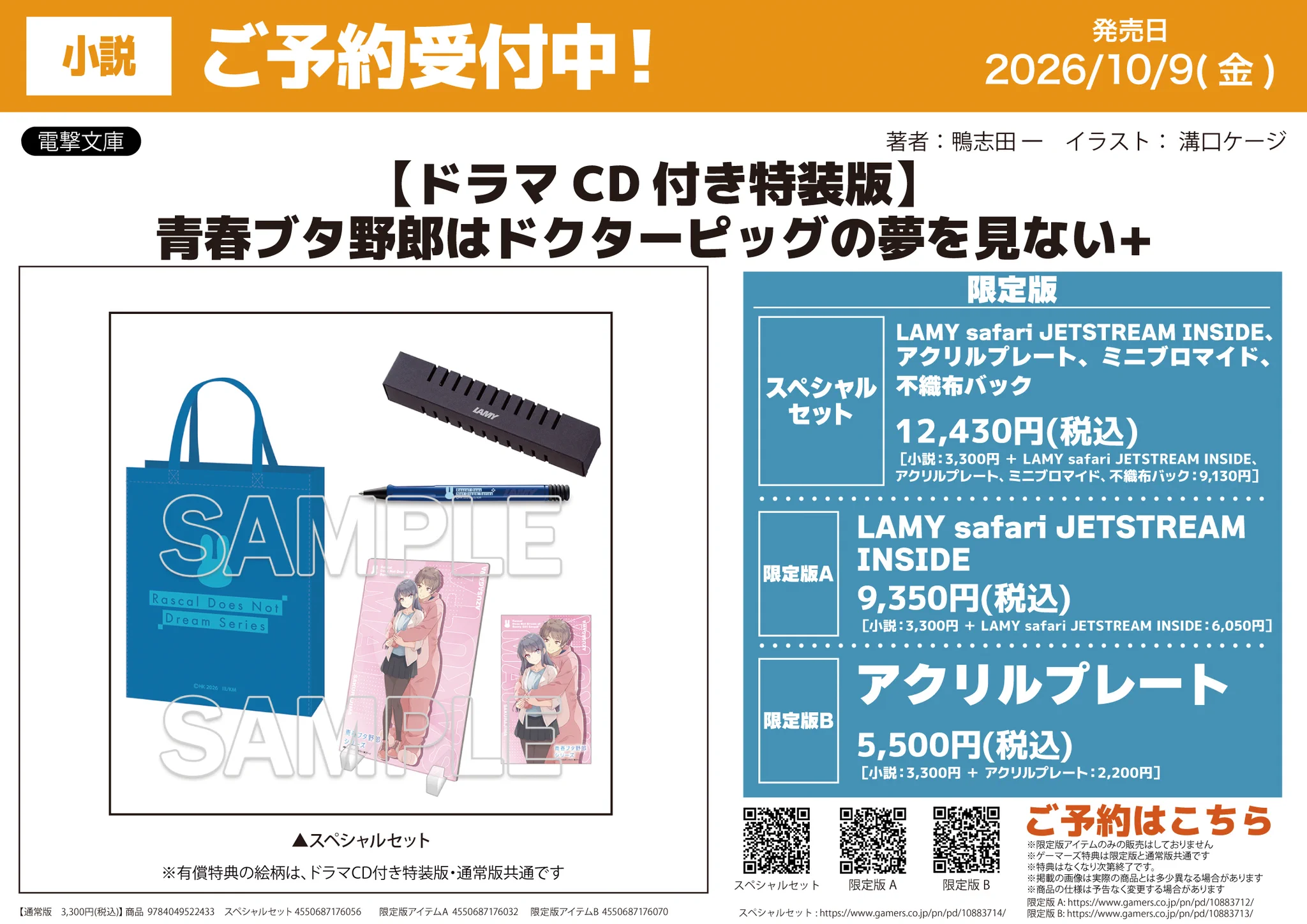 AKIHABARAゲーマーズ本店 on X: 
