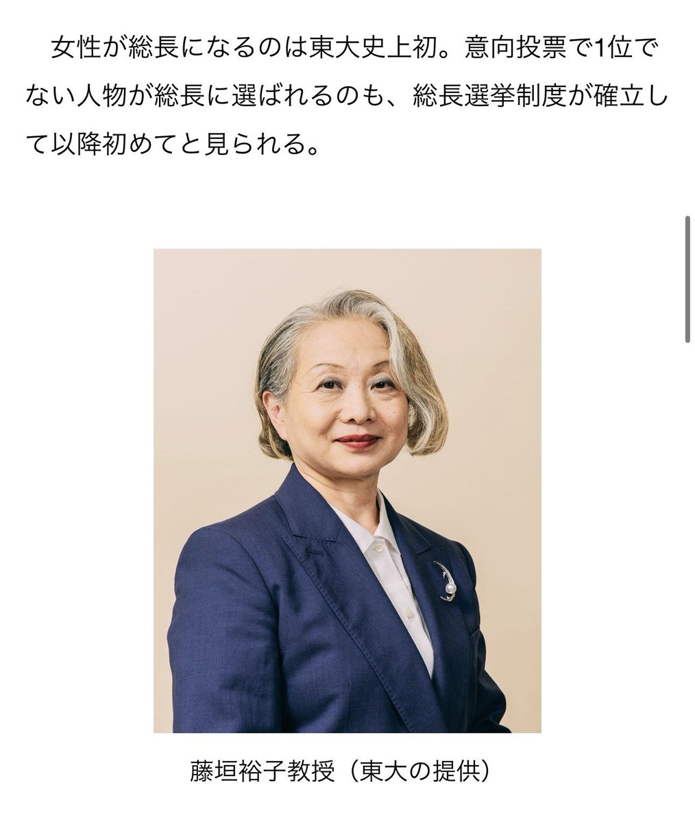 kawarabanya_x's tweet photo. いやこれダメだろ。
1回目も2回目もダブルスコアで負けてる候補者を選ぶの。東大なのに算数も出来ないんかい。
染谷候補可愛そすぎるし、染谷さんに入れた人たちはガン無視の結果じゃん。
 https://t.co/0sZGUpY1wd https://t.co/aIIAfm95Vu