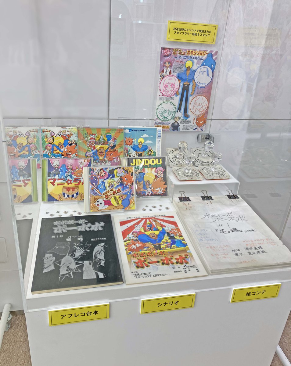 TA_museum's tweet photo. いよいよ明日9/30(水)から📢
「ボボボーボ・ボーボボ展 DIVE INTO THE BO-BOBO WORLD」
 📍池袋・サンシャインシティ 開催💥
ハジケリスト養成プログラムを突破せよ🫵

ミュージアムでは、TVアニメの製作資料などを展示しております✨
来館記念スタンプ「ビュティ」���本日までです‼️お忘れなく📢 https://t.co/ozUCUs44Tu