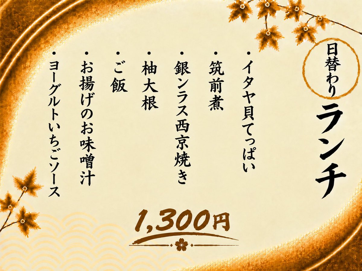 birei0801's tweet photo. 9月29日日替わりランチ
ご来店お待ちしております。 https://t.co/Kj0SsSPY7e