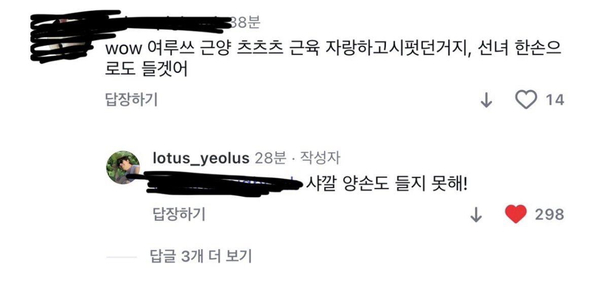 wjdkeh's tweet photo. 여루 인스타볼때마다 댓글이 너무 웃김 https://t.co/LUmboRfzpH