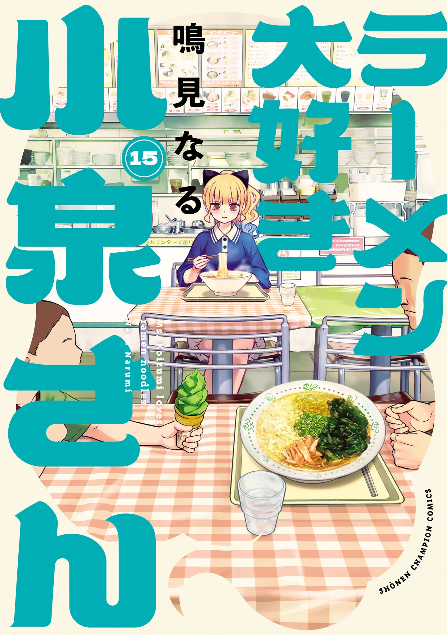 月刊少年チャンピオン編集部 (@MonthlyChampion) / X