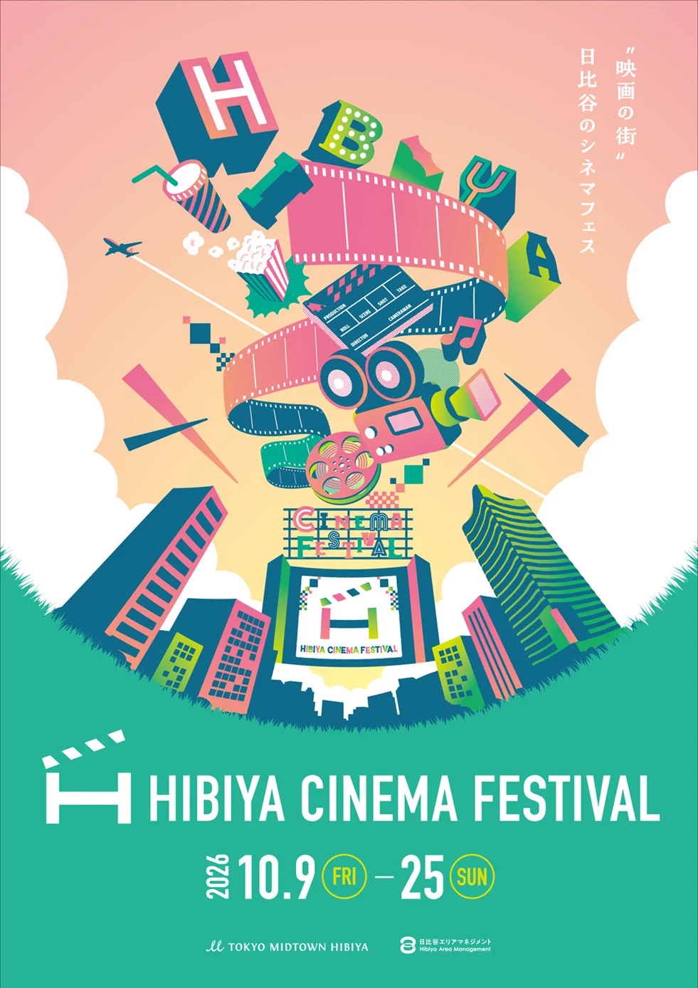 外国映画パンフレット　タイトル会議は踊る　日比谷映画劇場 公式】ココシル on X: 