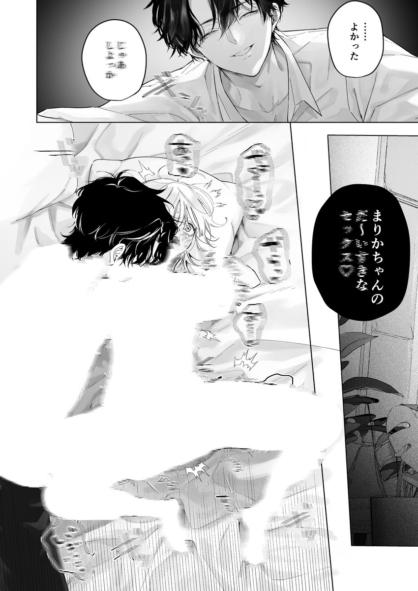 dogan1i's tweet photo. 一緒に好きなことをしてくれる同僚
#フィクション #ほのぼの #恋愛コメディ SFW https://t.co/0V0WhH6kIj
