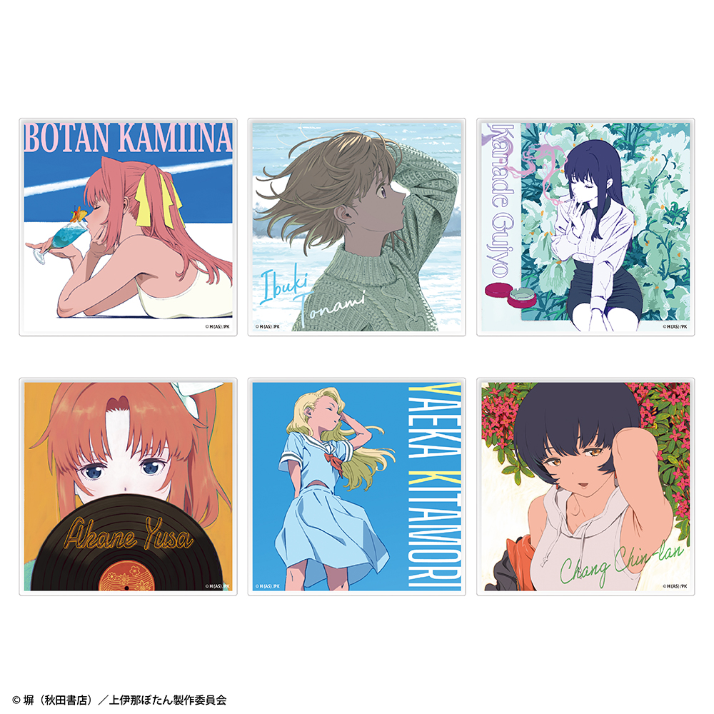 Atfes_portal's tweet photo. 【アトフェス ONLINE SHOP】グッズ情報！
TVアニメ『上伊那ぼたん、酔へる姿は百合の花 』から新商品が登場🥃

美麗アイキャッチを使用したアイテムにも注目！
ショットグラスで乾杯しませんか🥂

◤￣￣￣￣￣￣￣￣￣￣￣￣￣￣
・アクリルキャラスタンド
・アクリルコースター
・ショットグラス
・オーロラ缶バッジ2個セット
・凹凸アクリルパネル
ほか
＿＿＿＿＿＿＿＿＿＿＿＿＿＿＿◢

#上伊那ぼたん  #アトフェス

📢詳細、予約はこちらから━━⋱
https://t.co/hpsW7F8SE7