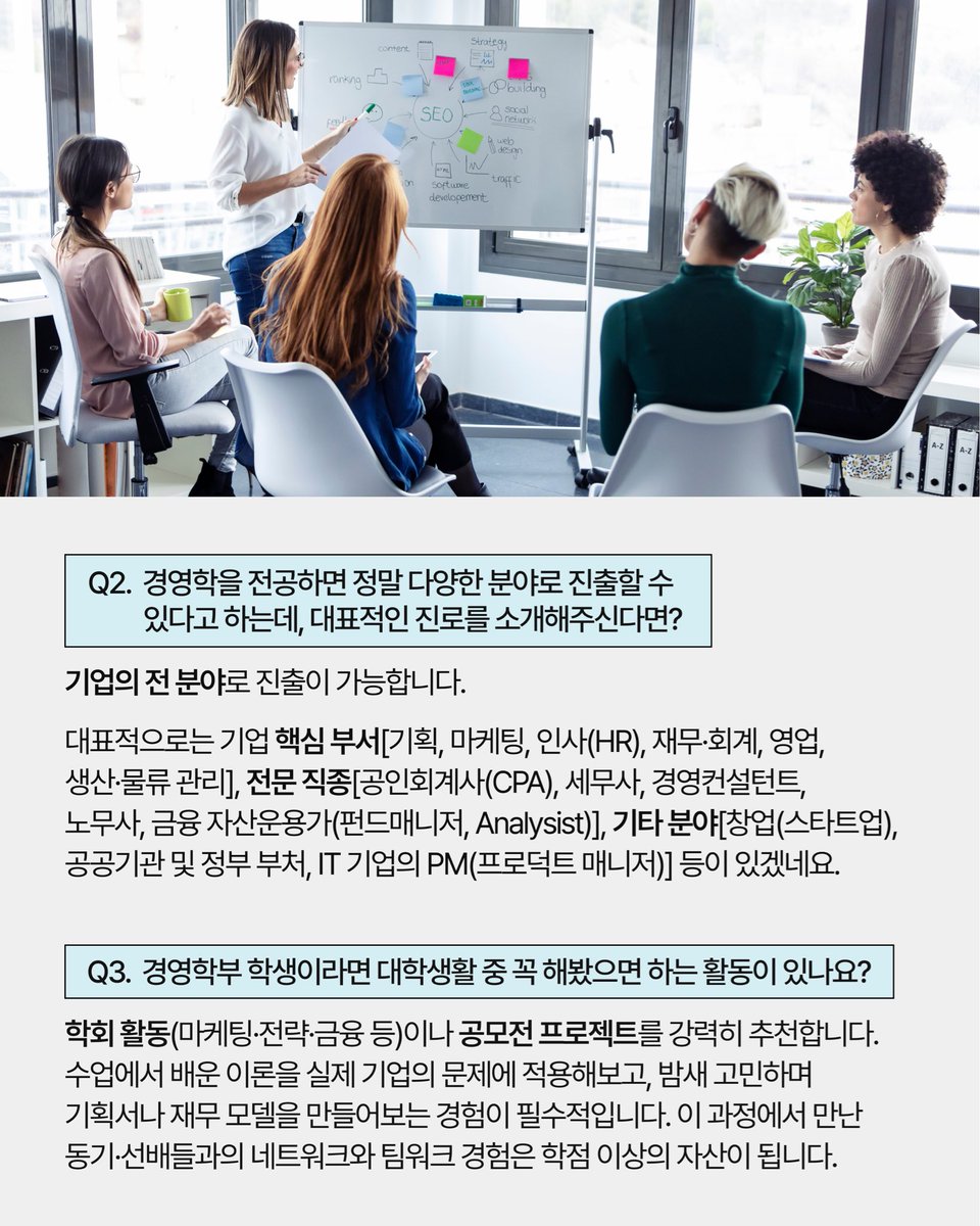 seowonuniv's tweet photo. 서원리포트 | 경영학부.zip

마케팅부터 회계, 무역까지
더 넓고 다양한 이야기가 펼쳐지는 곳, 경영학부! 📈🌐

경영학부에서는 무엇을 배울까? 👀
교수님께 직접 들어보았습니다! https://t.co/cRteUQ75GV