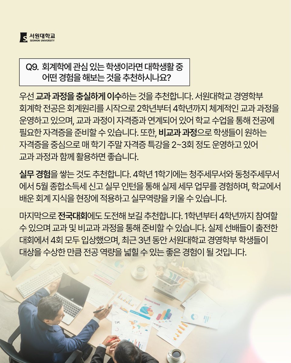 seowonuniv's tweet photo. https://t.co/CLUxn8RVlq