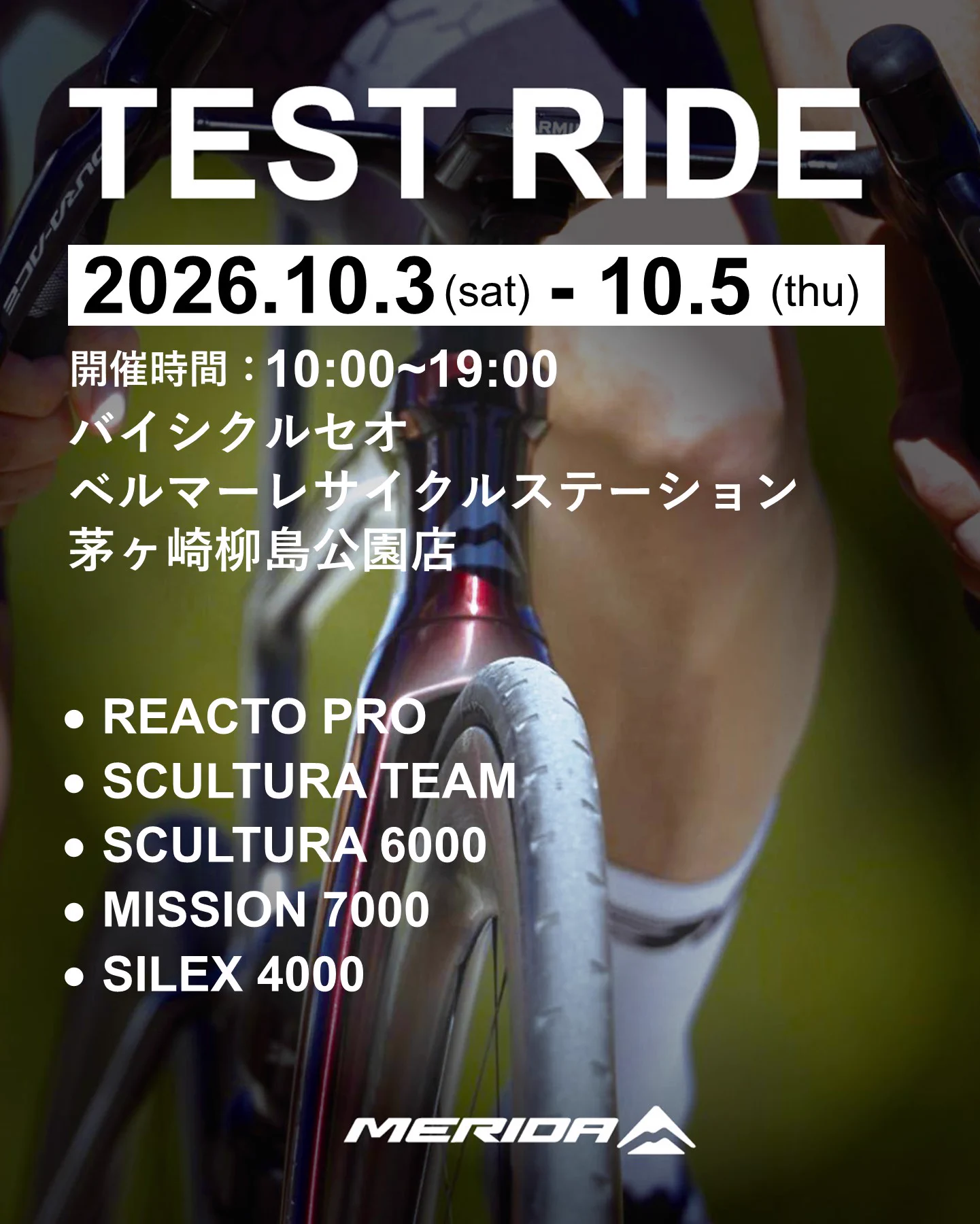 メリダ【公式】 (@MERIDA_BIKES) / X