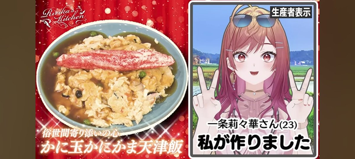 tooru_seven's tweet photo. 実質コラボよね
#一条莉々華
#限界飯 https://t.co/MwEsK0PYZR
