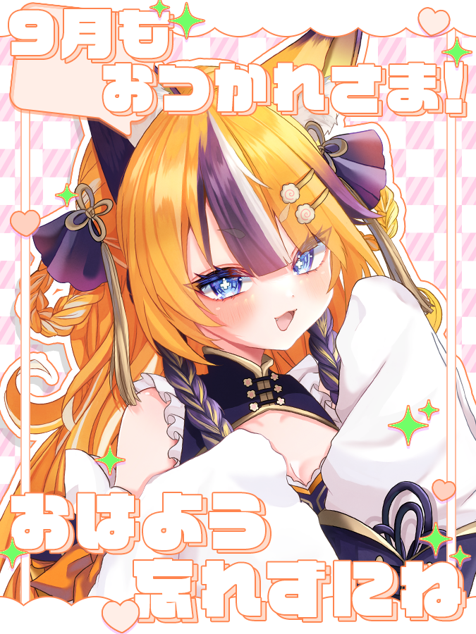 often_AnDre's tweet photo. 🔈フリー素材配布/🔈

9月もおつかれさま❗️
　　　おはよう素材☀️

・いいね❤️&amp;RP♻️で使用可！⭕️
・背景＋素材

DLは記載BOOTHリンク🔗orツリーから！

フォロー等もらえるととても励みになります！
#おはようVtuber素材 https://t.co/G1MZqQQonT
