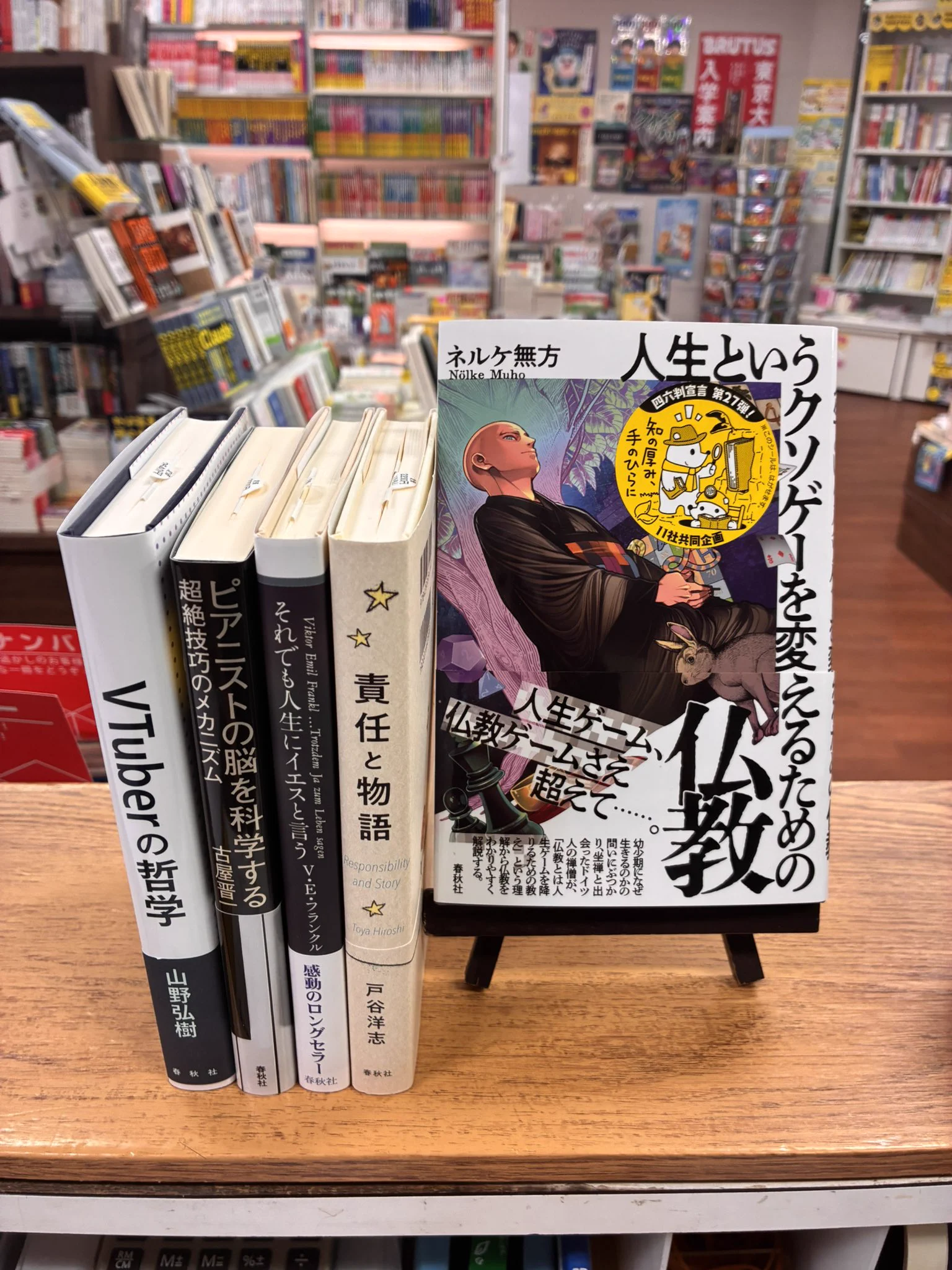 あおい書店 春日店 on X: 