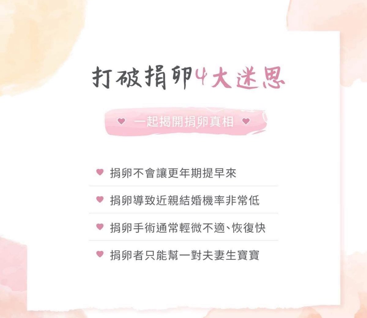EdisonChen456's tweet photo. 打破迷思，想要帮助别人又能赚到钱的小姐姐，可以联系我！#捐卵 #代孕 #兼职 #高薪 #女大学生 https://t.co/0QH4HxbuvE