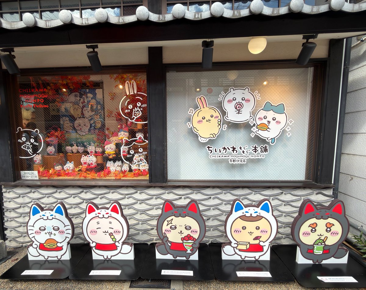 mickeylove0509's tweet photo. ちい活 その③

せっかくの京都

伏見稲荷大社へ⇒ちいかわ本舗

夜の京都タワーもキレイでした https://t.co/yXVrCQdzOp