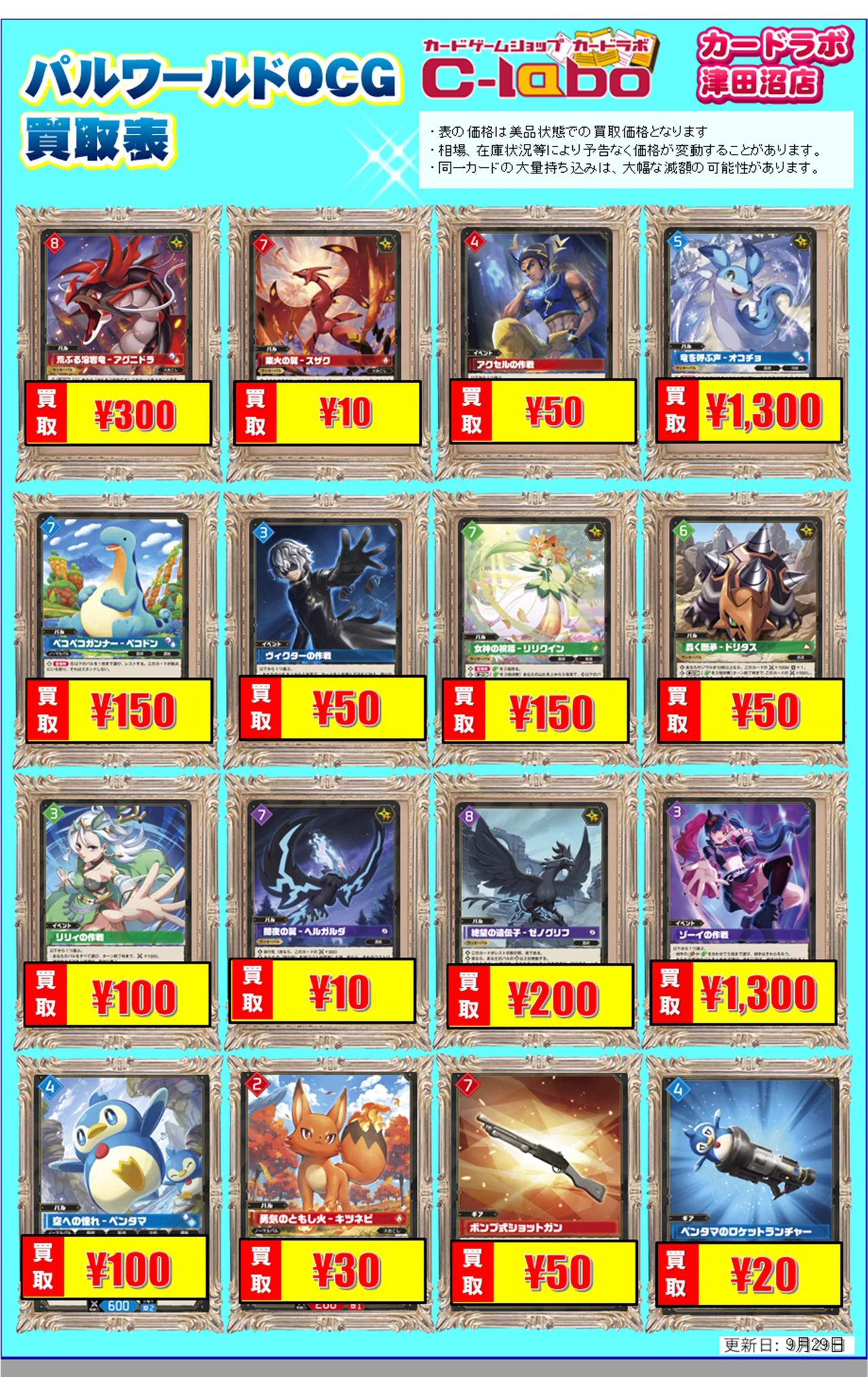 カードラボ津田沼店 على X: 