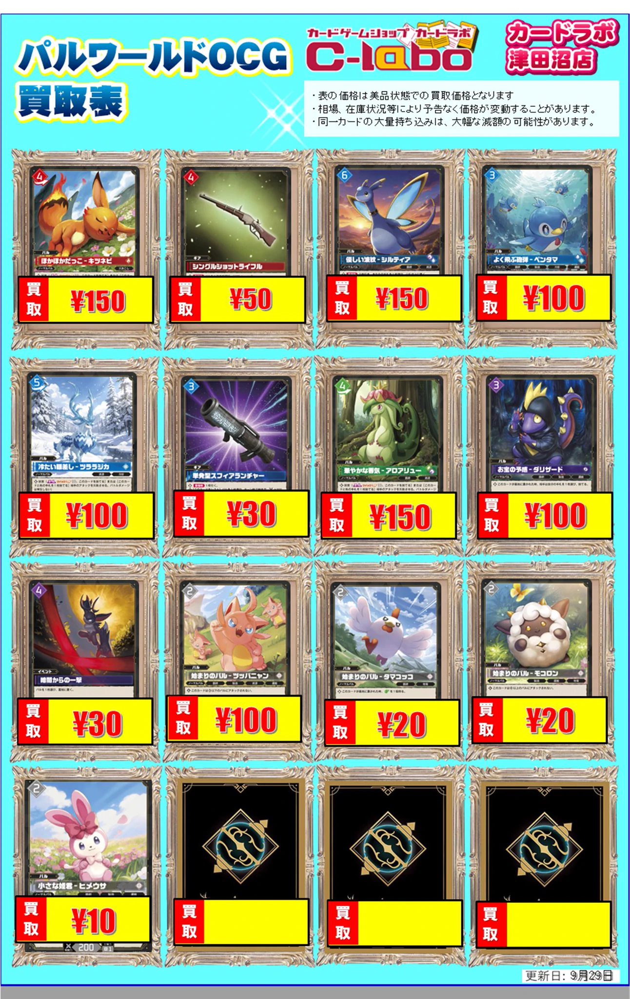 カードラボ津田沼店 على X: 