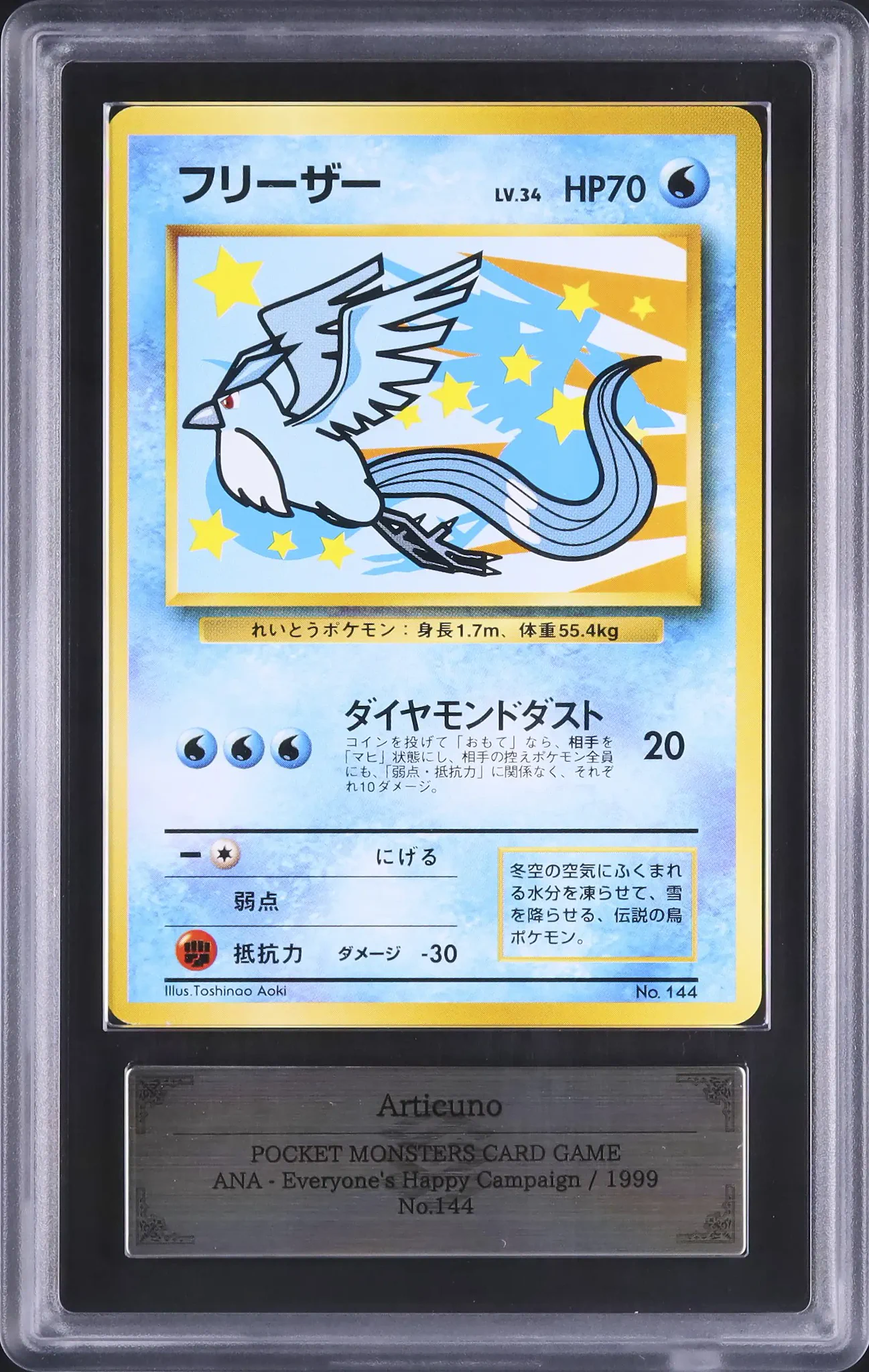 怪物くん 空飛ぶじゅうたん カード 51 カルドバ on X: 