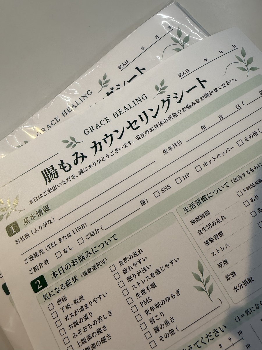 harvka12's tweet photo. グレースヒーリング専用の、カウンセリングシート完成！ https://t.co/SM8htoKDCy