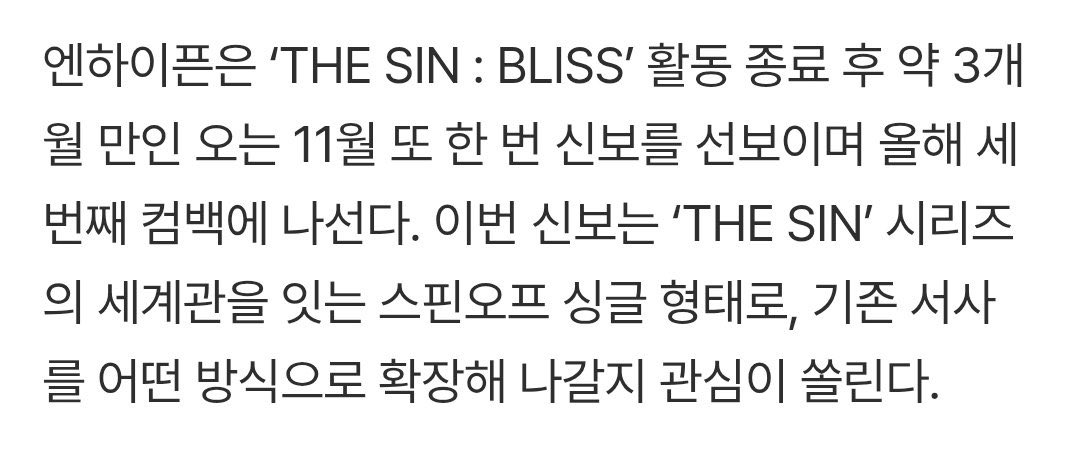 cupcakeheee's tweet photo. ENHYPEN will make their third comeback this year, releasing another new album in November, This new release takes the form of a spin-off single that continues the world of the ‘THE SIN’ series, drawing keen interest over how it will expand on the existing narrative.

OMG?? https://t.co/fTT8fBJhLt