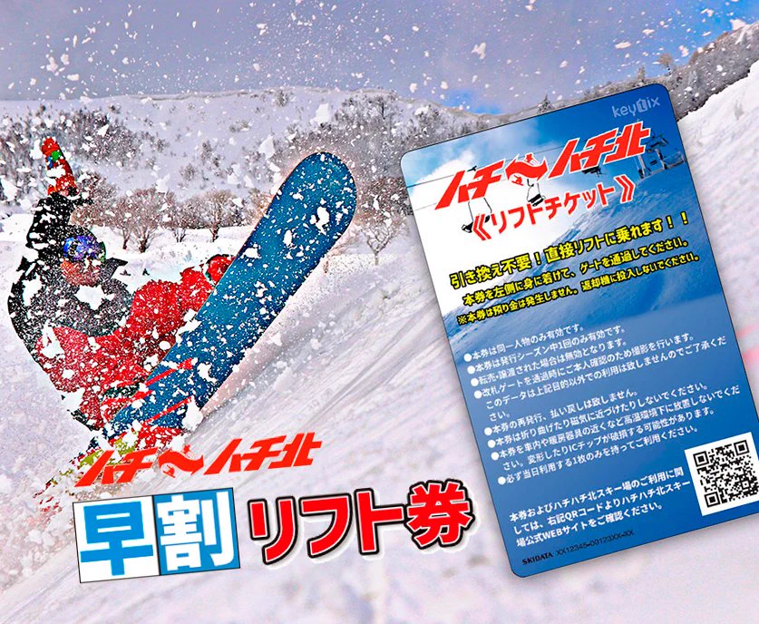 ハチハチ北スキー場 on X: 