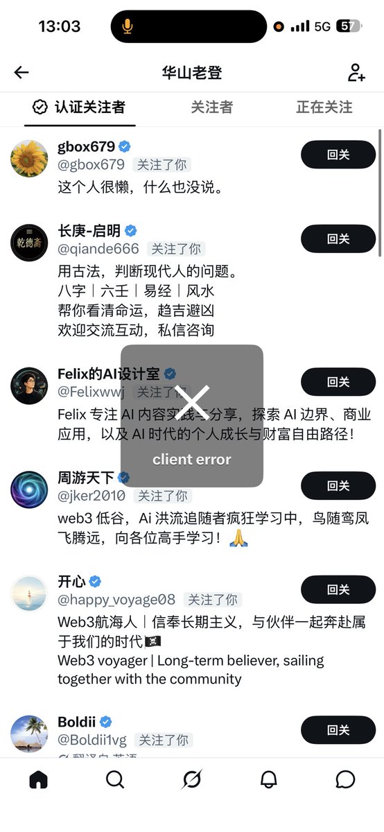 AndehuiZ's tweet photo. 兄弟，别急，都会回关的，

别急别急。 https://t.co/p8nwiIyeAY