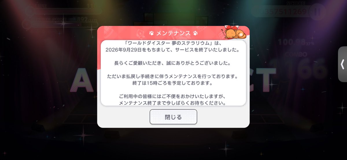 favcorpsofLily's tweet photo. ユメステありがとう https://t.co/gXrLnM3Wkt