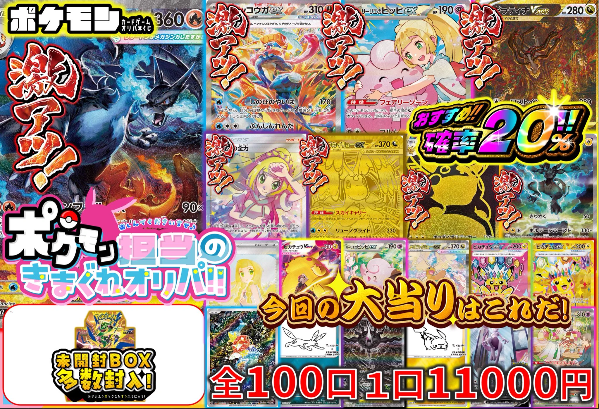 👑トレカチャンピオン神戸三宮店🥇さんプラザ2️⃣階にて営業中✨ on X