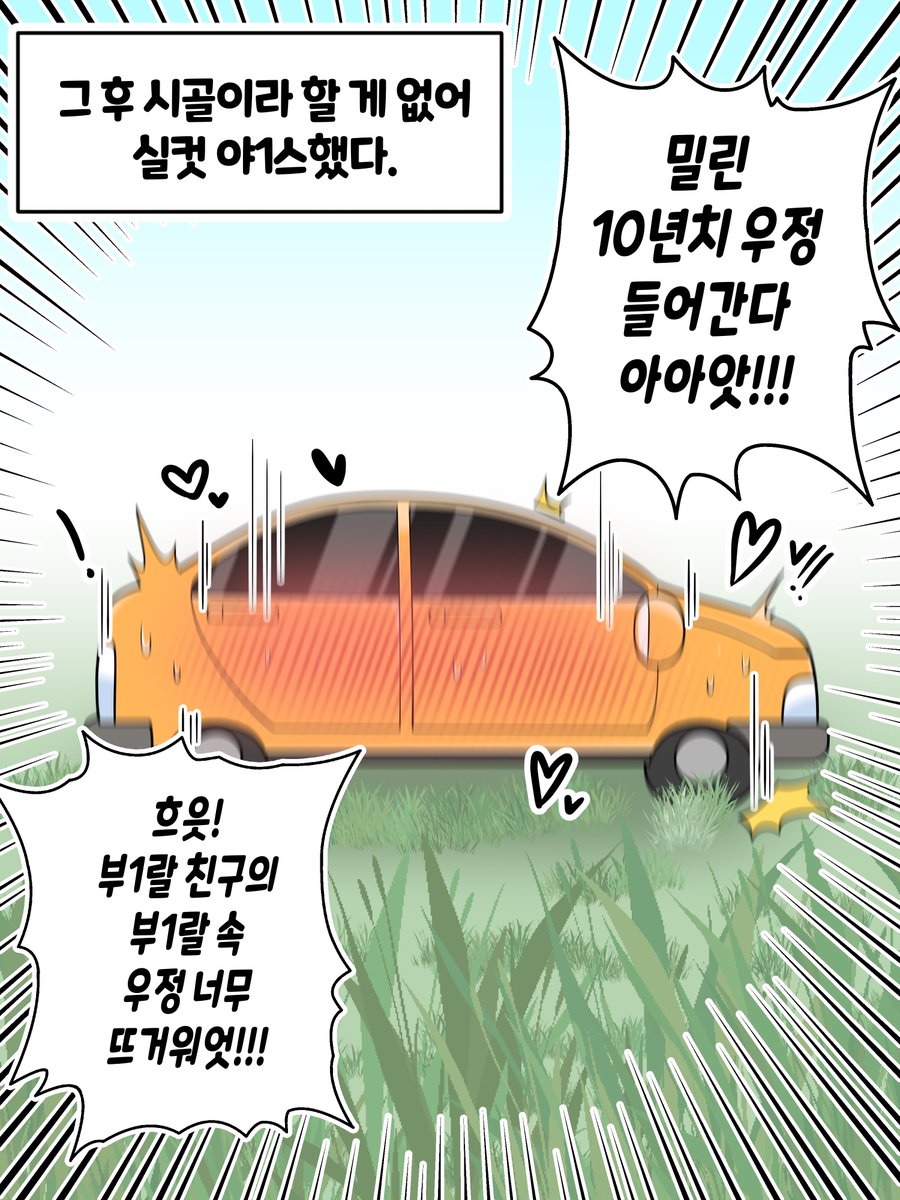 JunhanJunhwan's tweet photo. 10년만에 만난
시골 소꿉친구가 여자인 만화 https://t.co/EPnxuNPfDp