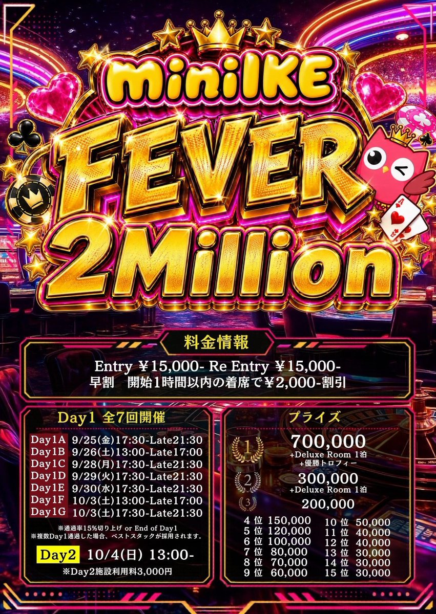 ZEAL_POKER's tweet photo. ╋━━━━━━━
　今夜のポーカーどこ行こう？🌠
　　　　　　　　━━━━━━━╋

17:30からminiIKE FEVER 2Million Day1D
​早めのご来店でエントリー¥13,000✨
インマネが15位からのところ、現状通過者7人⁉️

優勝70万の痺れるトナメとなってます💥
詳細は画像をチェック✅

#ZEAL8池袋 #poker https://t.co/wkC6wEXoxK