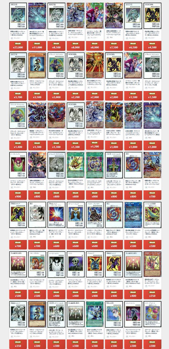 mercard_akiba's tweet photo. ＃遊戯王　
ORIGINAL ARTWORK COLLECTION
買取更新致しました！！

特に漫画版足りてません！！！！
強化買取中！！！！！！！

枚数制限などございません！！

買取表はコチラ♪
https://t.co/iU6QSJeu9V https://t.co/LvgU4ofkty