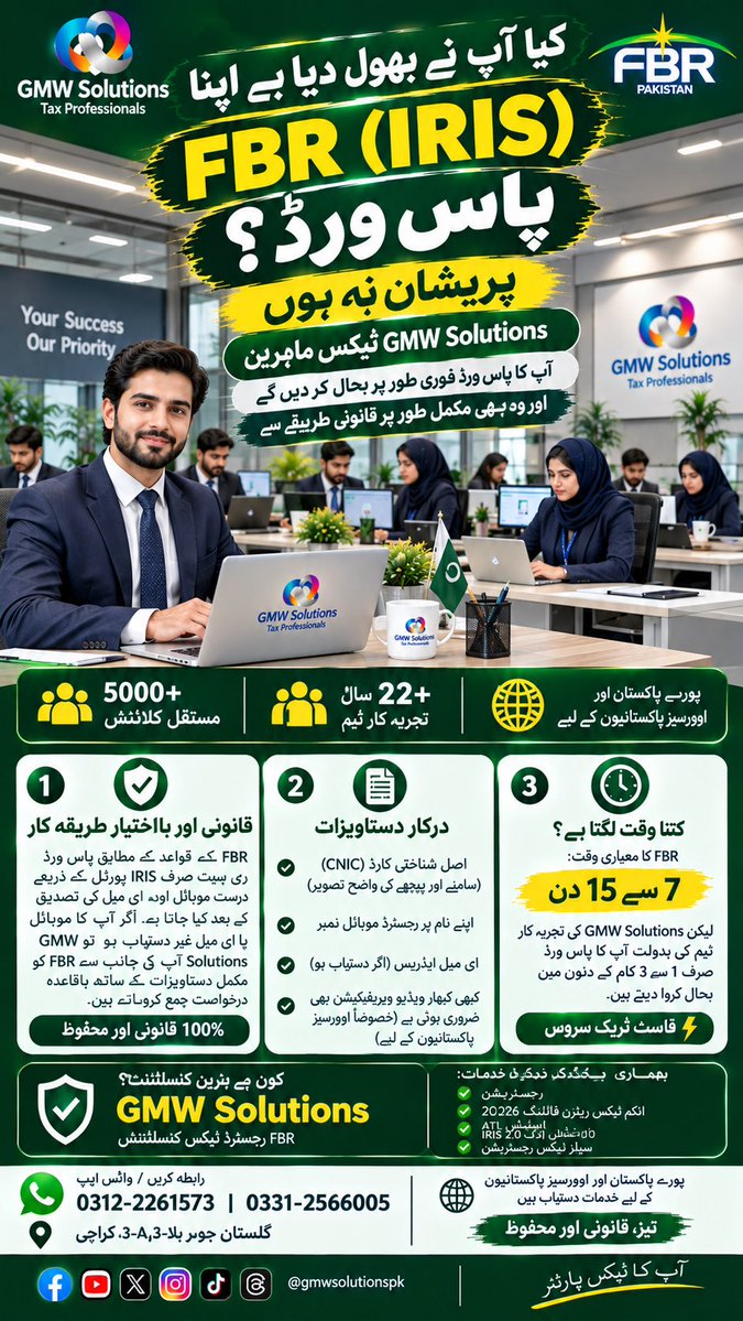 gmwsolutionspk's tweet photo. FBR IRIS Password Reset 2026 - Forgot Password?  24 hours Recovery
FBR IRIS OTP Not Coming? 
How to Recover Password Legally in 2026. CONTACT GMW SOLUTIONS. #IRISForgotPassword #FBROTPNotComing #IRISLoginFailed #FBRPasswordRecovery #IncomeTaxReturn2026 #GMWSolutions https://t.co/SBCuKbHPLi
