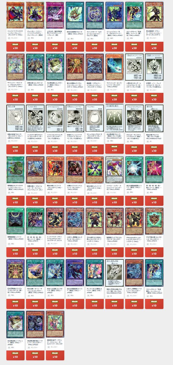mercard_akiba's tweet photo. ＃遊戯王　
ORIGINAL ARTWORK COLLECTION
買取更新致しました！！

特に漫画版足りてません！！！！
強化買取中！！！！！！！

枚数制限などございません！！

買取表はコチラ♪
https://t.co/iU6QSJeu9V https://t.co/LvgU4ofkty