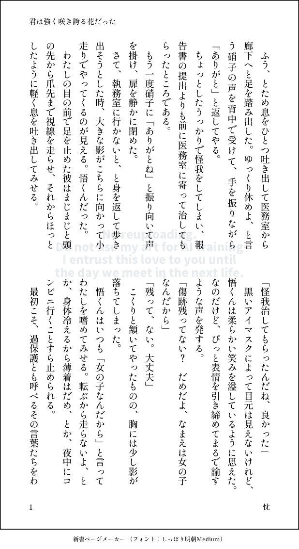 mnme_5's tweet photo. 可愛い女の子と言われることがプレッシャーだった彼女vs彼女のことが心配で仕方なかった五(4/24)

なまえさんのことを大事に大事に思うあまりすれ違う話。出なかった本に掲載されていました。再掲です。

#じゅじゅプラス https://t.co/SQSuvluByy