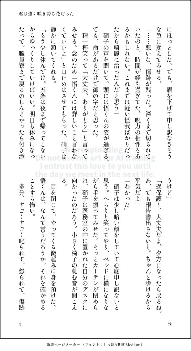 mnme_5's tweet photo. 可愛い女の子と言われることがプレッシャーだった彼女vs彼女のことが心配で仕方なかった五(4/24)

なまえさんのことを大事に大事に思うあまりすれ違う話。出なかった本に掲載されていました。再掲です。

#じゅじゅプラス https://t.co/SQSuvluByy