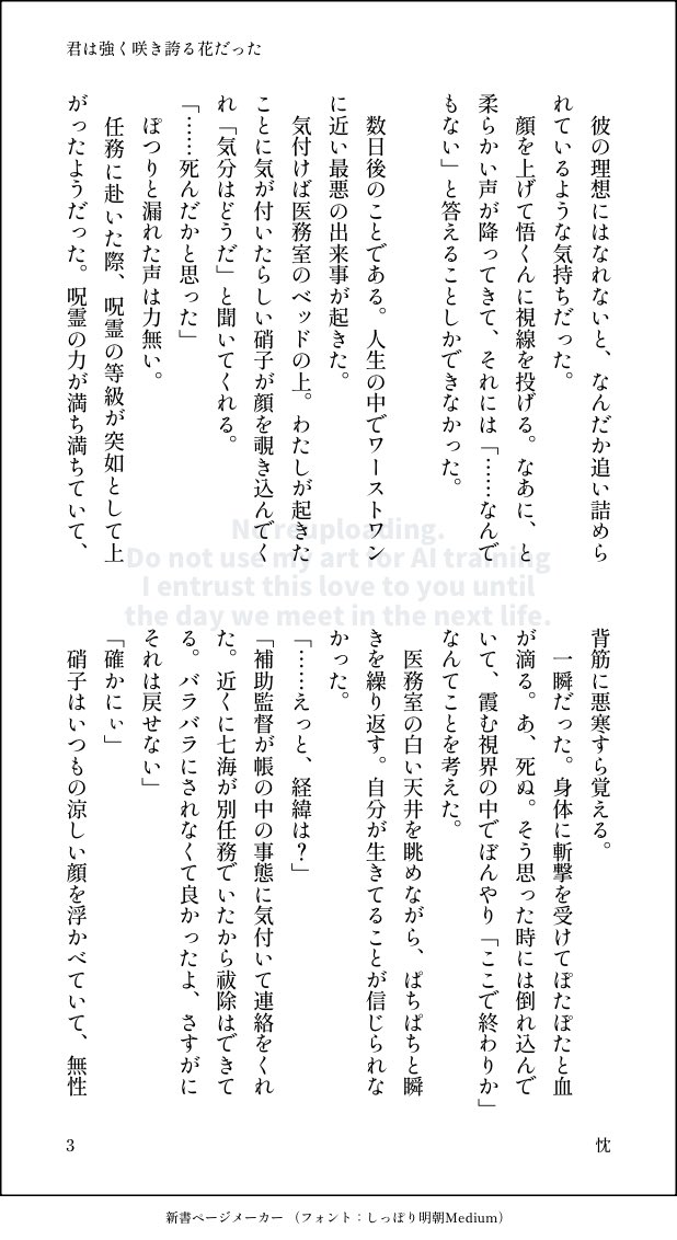 mnme_5's tweet photo. 可愛い女の子と言われることがプレッシャーだった彼女vs彼女のことが心配で仕方なかった五(4/24)

なまえさんのことを大事に大事に思うあまりすれ違う話。出なかった本に掲載されていました。再掲です。

#じゅじゅプラス https://t.co/SQSuvluByy