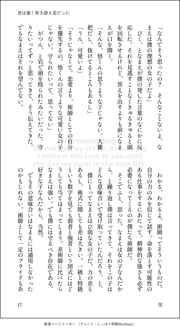 mnme_5's tweet photo. ⑤ https://t.co/Ij9f5jOmIM