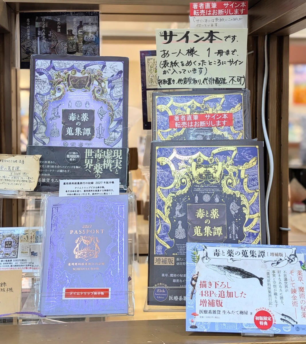 三省堂書店 東京ソラマチ店 on X: 