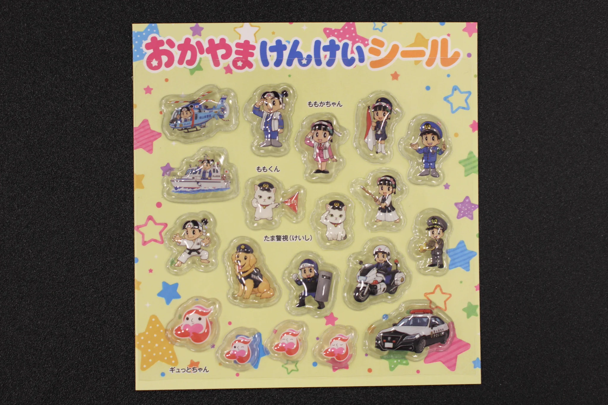 岡山県警察（公式） on X: 