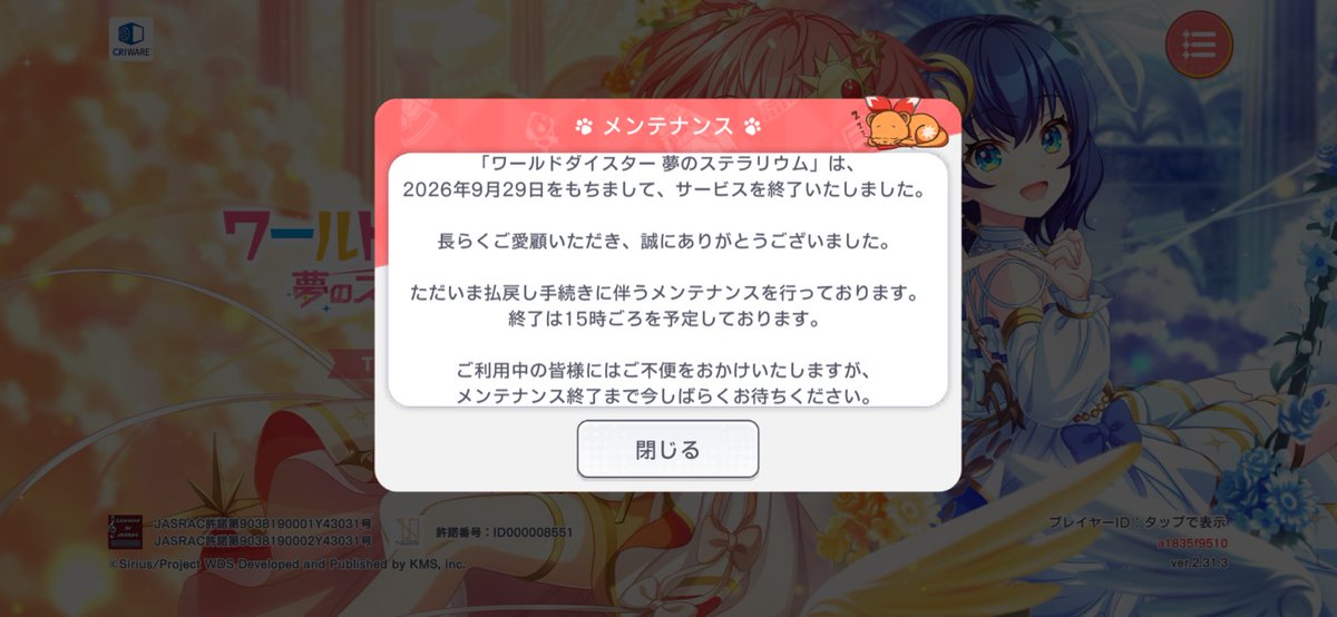 rugasaymaybe's tweet photo. ユメステが終わってしまった... https://t.co/yuwLbBN0p7