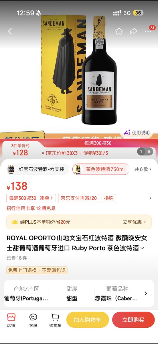scottrong's tweet photo. @izjing888 想喝甜葡萄酒的可以喝这款，葡萄牙进口的，全世界最懂甜食的国家之一。入口就是甜味，咽下后也有酒精带来的醇香味。 https://t.co/qMHkm8DtDK