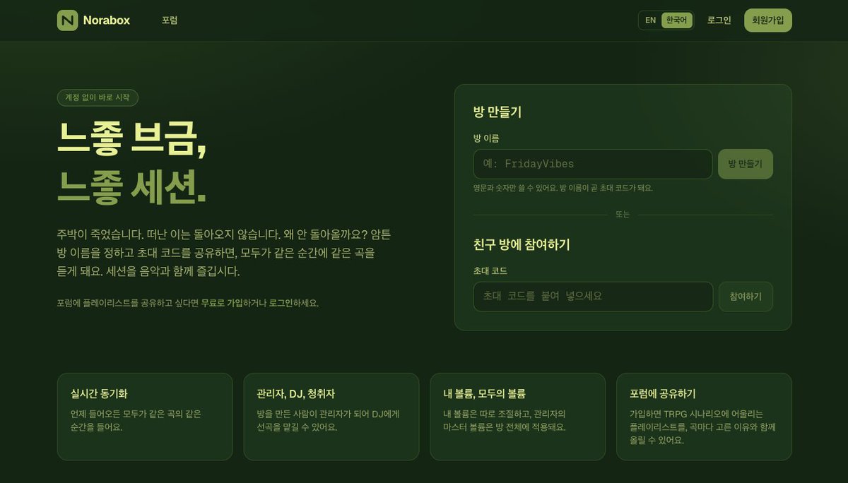 DONTEXIST_3's tweet photo. https://t.co/t0ev9iMYQD

주박이 죽었길래 그냥 하나 만들었습니다.
세션 하면서 함께 들을 브금 웹사이트입니다.
자신의 플리를 공유할 수도 있습니다.
자세한 설명, 기능, 한계점 등등은 아래의 포스트를 참고해 주세요: https://t.co/hz1Sj6EakM

행복하세요~ https://t.co/pyJjnnexWr