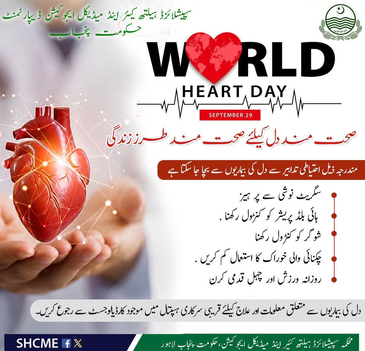 SHCMEHealth's tweet photo. https://t.co/3HTzLFu1xW
