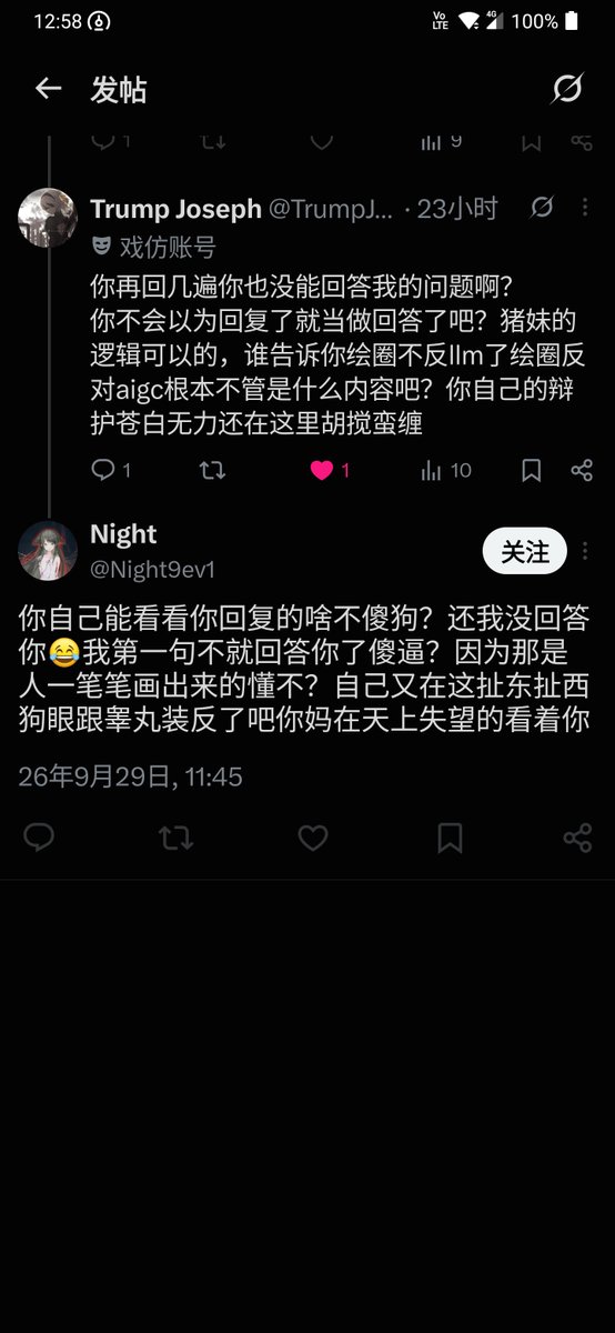 TrumpJoseph5's tweet photo. 问你为什么恨ai又看给ai画的同人搁这左右脑互搏你顾左右而言他扯你妈的犊子你怎么不去扯你妈的肠子呢 https://t.co/9Pw4Yl9ZYy