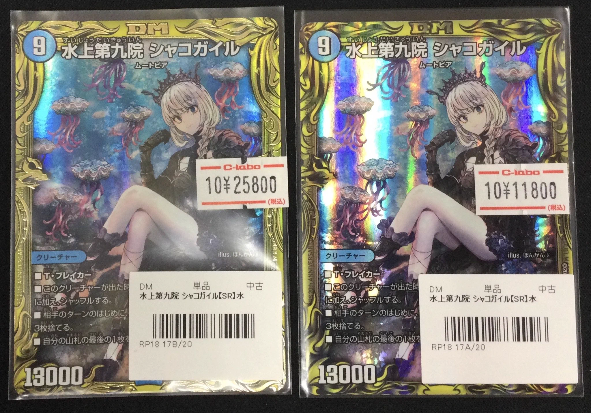 カードラボ千葉中央店＠遊戯王ラッシュデュエル強化中！ on X