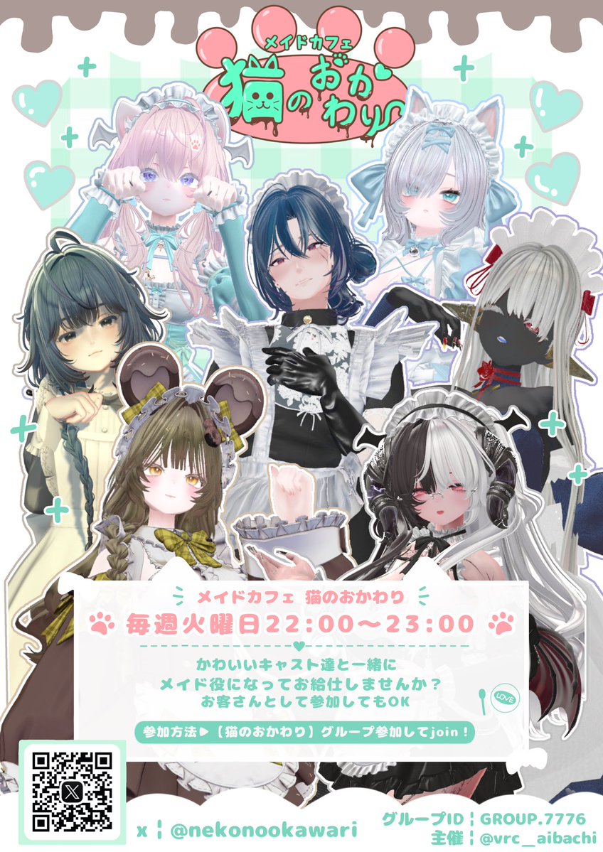 nekonookawari's tweet photo. イベントポスターできました！
10月より開催予定です！!
#vrcイベント
#猫のおかわり https://t.co/B7i8iozwm8