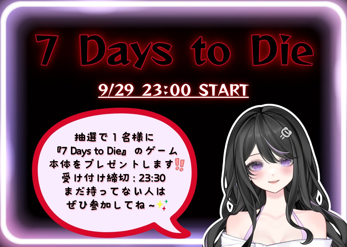 momoseoxo's tweet photo. ／
📢今日は7DtD本体が当たる抽選をします！
＼ https://t.co/417l0wtosC